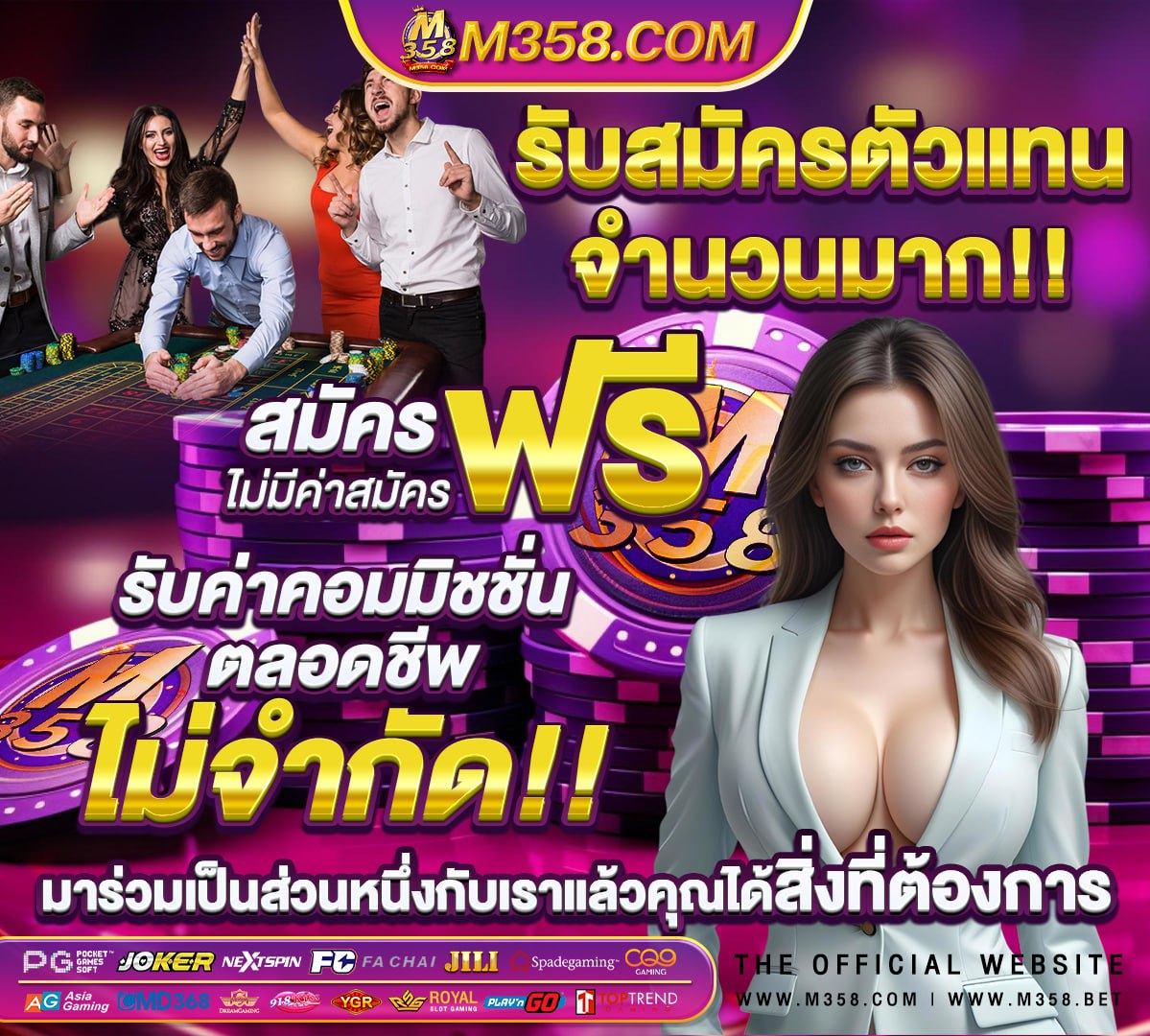 เว็บพนันออนไลน์ ที่คนเล่นเยอะที่สุด